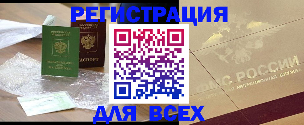 найти адрес прописки в Николаевске