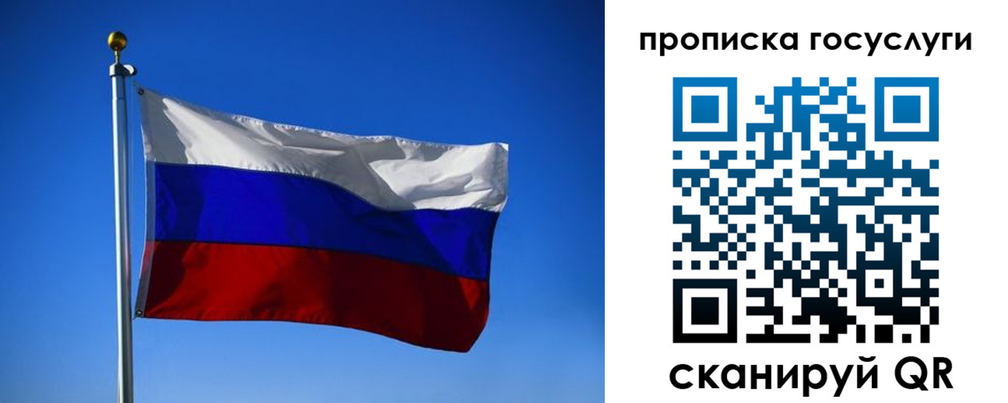 временная регистрация госуслуги в Николаевске