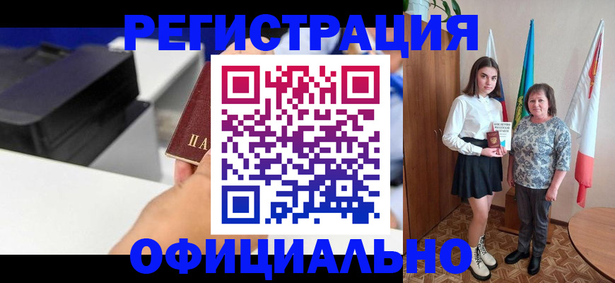 временная регистрация в квартире в Николаевске